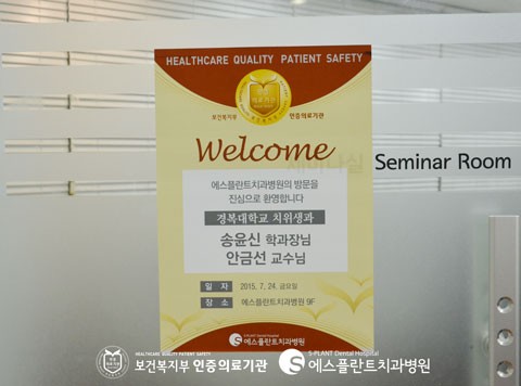 [에스플란트 치과병원] 에스플란트 치과병원 - 경복대학교 산학협력 협 약 체결 관련 이미지 2