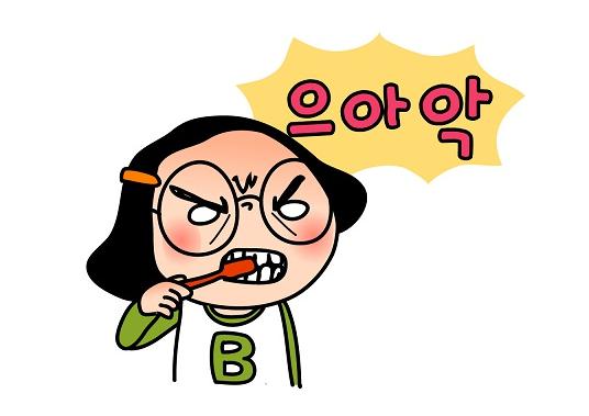 [치아관리법]치아건강을위한좋은습관을기르고싶어요! 관련 이미지 3