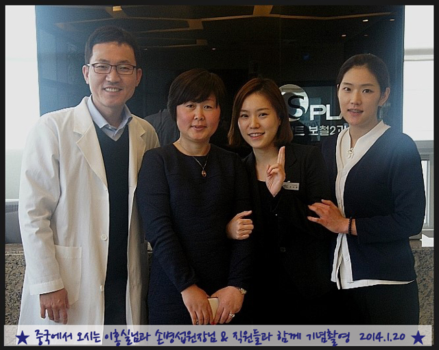 [외국인임플란트] 중국에서 오신 이홍실님과의 기념촬영 관련 이미지 1