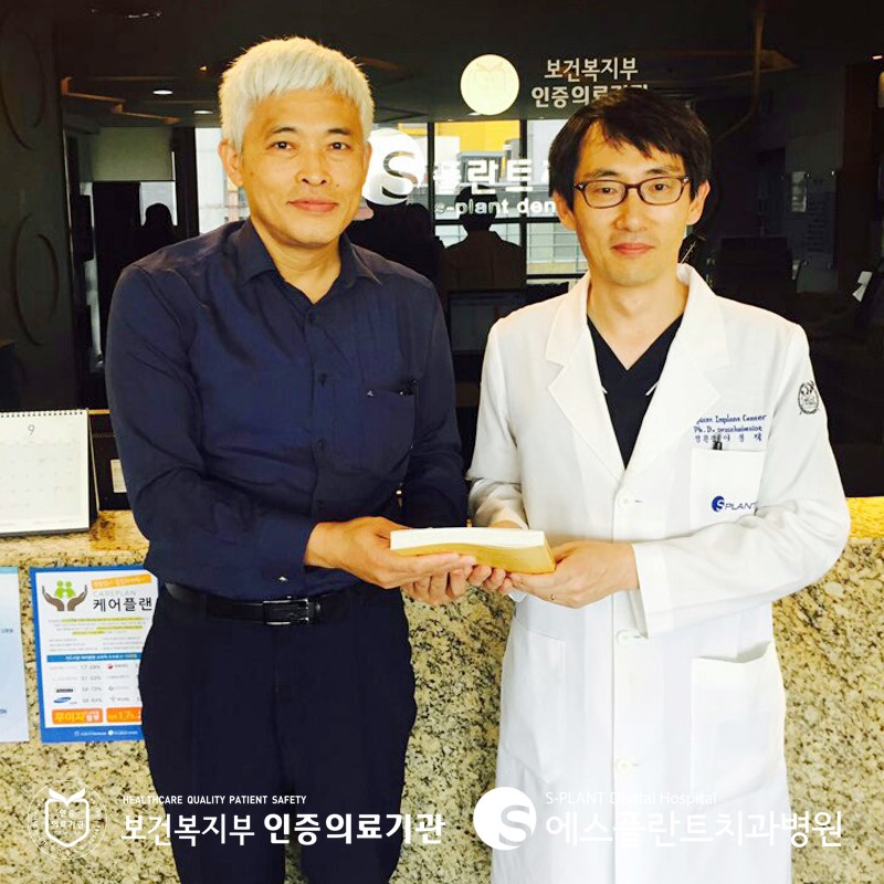 [에스플란트치과병원] 이정택 원장님께 임플란트시술을 받으신 김창현 님과 함께♡ 관련 이미지 1