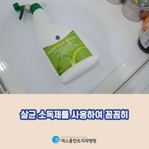 치과 감염관리, 무엇보다 중요합니다. [에스플란트 치과병원] 관련 이미지 6