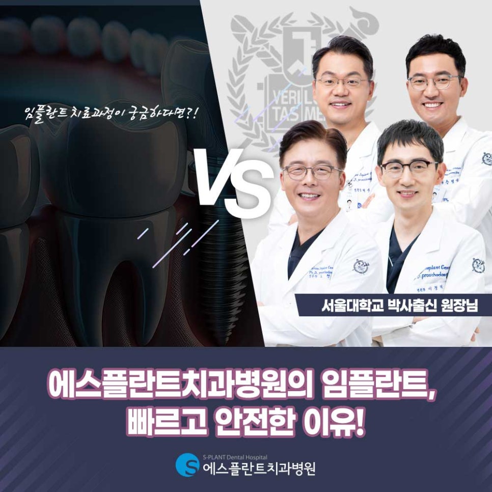 청담 에스플란트치과에서 임플란트 치료과정, 빠르고 안전한 이유! 관련 이미지 1