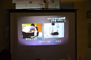[직장인 성희롱 예방 교육] 에스플란트치과병원 전 직원을 대상으로 직 장인 성희롱 예방 교육을 실시하였습니다. 관련 이미지 5