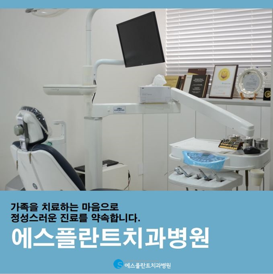 틀니가 헐겁고 불편하다면? 전악임플란트하세요.<에스플란트치과병원> 관련 이미지 8