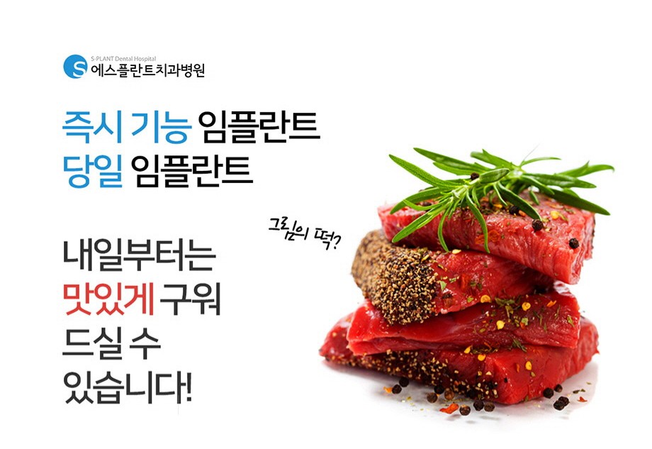임플란트 나이 상관있나요? 임플란트와 관련된 모든 궁금증 에스플란트치과병원이 알려드립니다. 관련 이미지 7