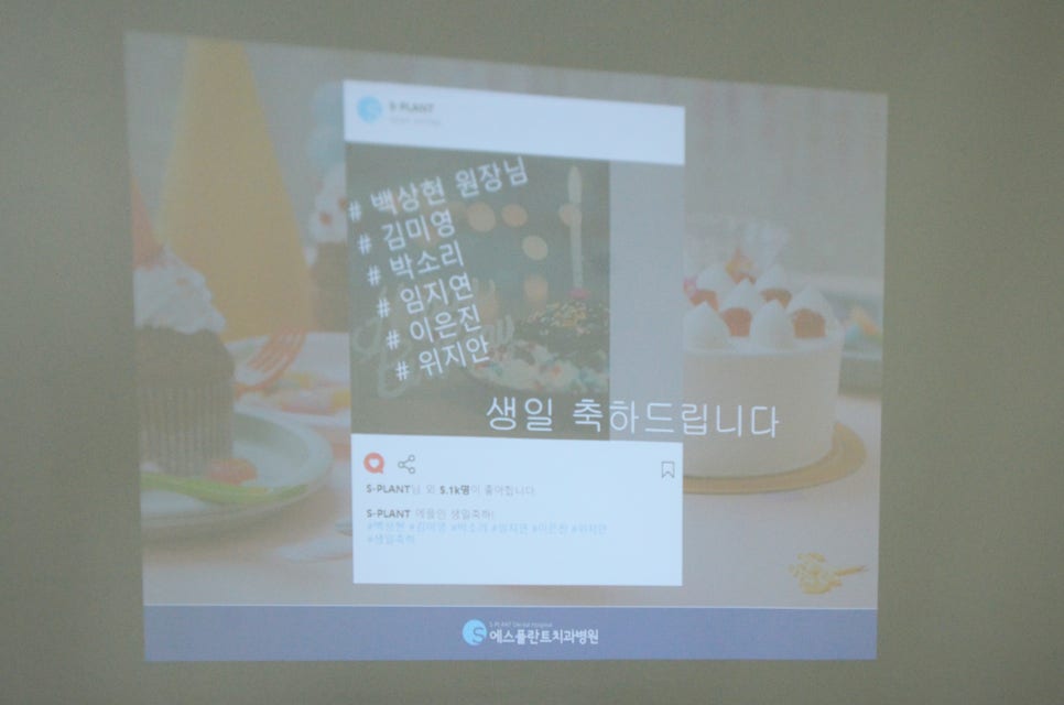 에스플란트 치과병원 10월 월례조회가 돌아왔습니다! 관련 이미지 7