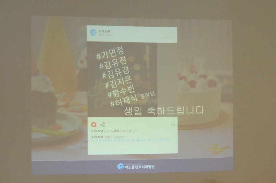 에스플란트 치과병원의 7월 월례조회 관련 이미지 3