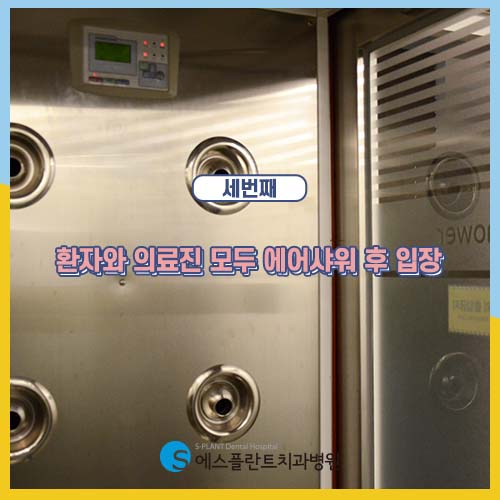 오직 임플란트 수술만을 위해 운영되는 임플란트 수술센터 관련 이미지 4