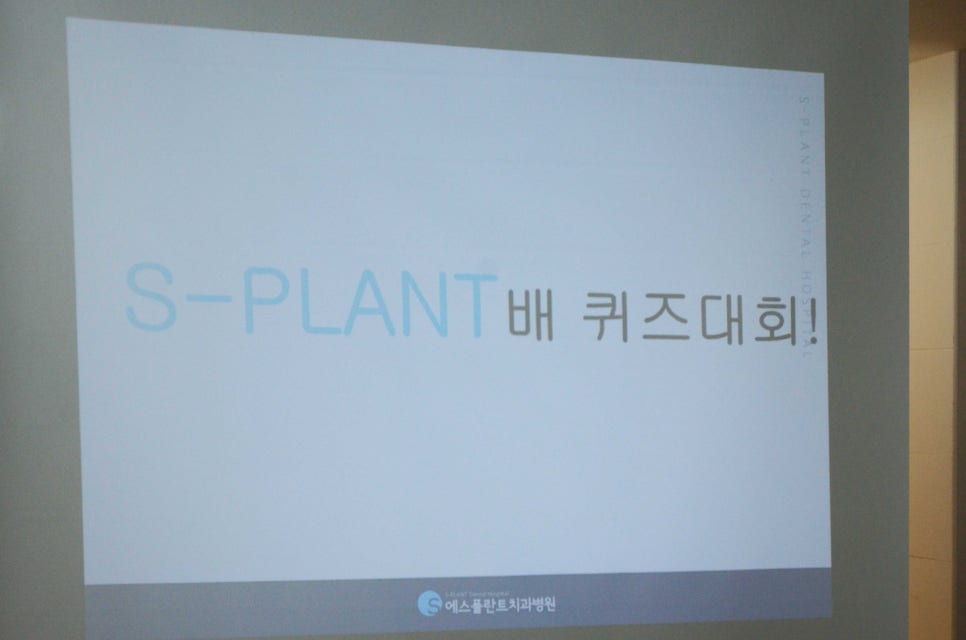 에스플란트 치과병원 2월 월례조회 관련 이미지 4