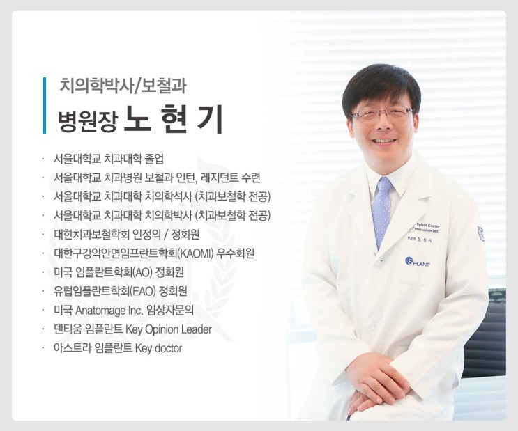 에스플란트치과병원 노현기 원장님_이란에서 열리는 제5회 덴티움 심 포지엄에 연자로 초청되셨습니다. 관련 이미지 2