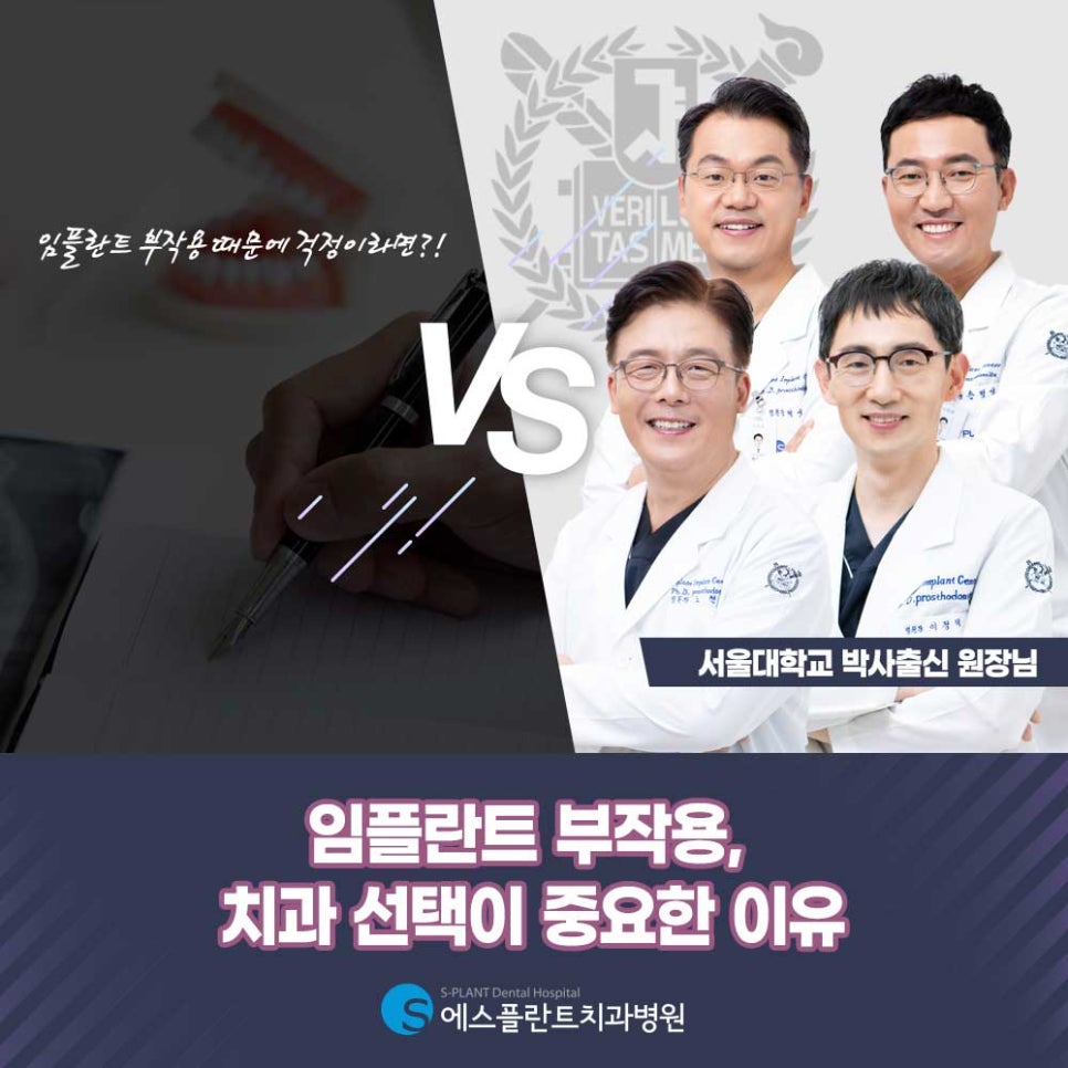 학동사거리 압구정 임플란트 부작용, 치과 선택이 중요한 이유 관련 이미지 1