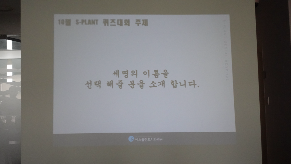 Esplant Dental Hospital October Monthly Meeting image 7