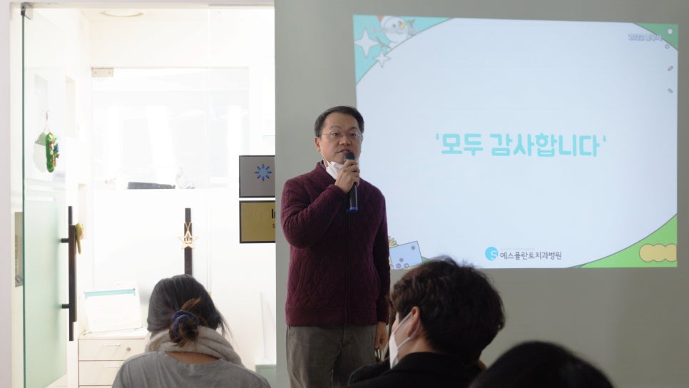에스플란트 치과병원 2022년 종무식 관련 이미지 19
