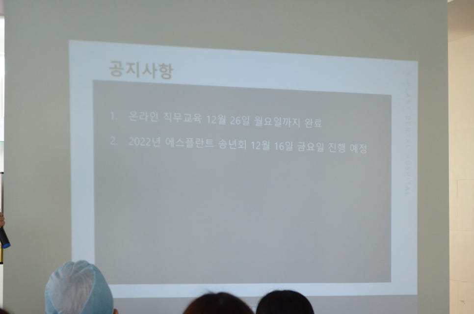 에스플란트 치과병원 11월 월례조회가 돌아왔습니다! 관련 이미지 9