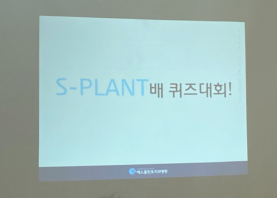 에스플란트 치과병원의 6월 월례조회 관련 이미지 6
