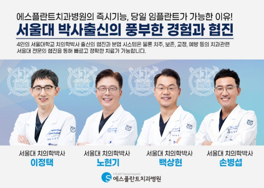 강남오스템임플란트, 수술 후 관리법 총정리 관련 이미지 8