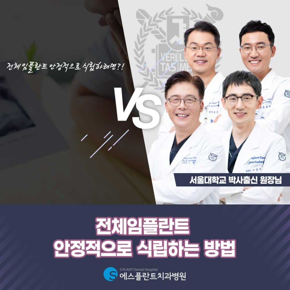 Apgujeong Cheongdam Full-Mouth Implant: How Can You Receive a Stable Placement?! image 1