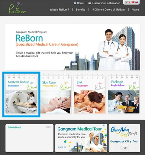 [에스플란트치과병원] 강남구 의료관광 리본(Re-Born)프로그램 참여 관련 이미지 4