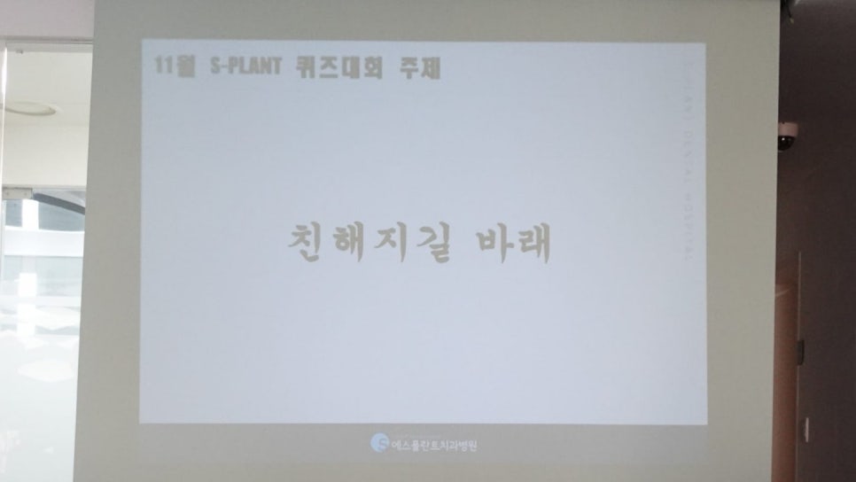 에스플란트치과병원 11월 월례조회 관련 이미지 4
