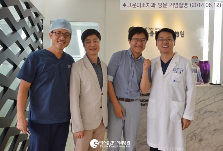 [에스플란트치과병원]고운미소치과,에스플란트를방문하다! 관련 이미지 1
