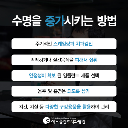 임플란트 나이 상관있나요? 임플란트와 관련된 모든 궁금증 에스플란트치과병원이 알려드립니다. 관련 이미지 3