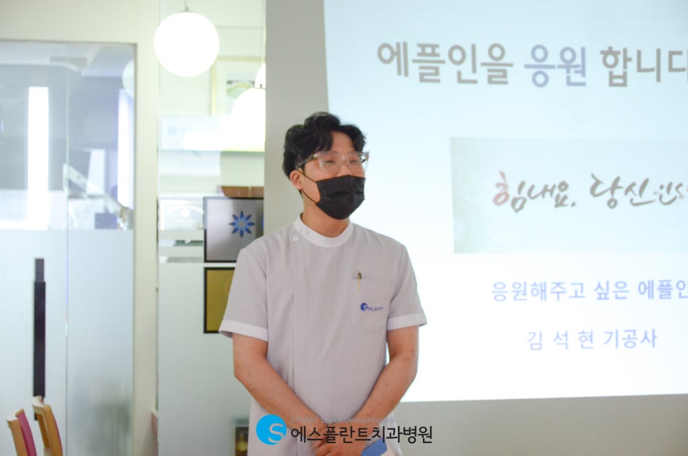 에스플란트치과병원 7월 월례조회 관련 이미지 7