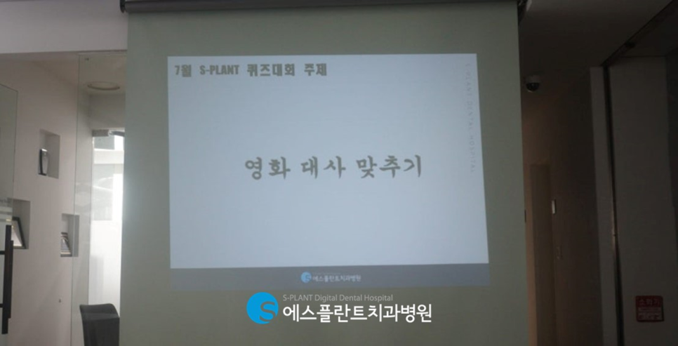 에스플란트치과병원 7월 월례조회 관련 이미지 6