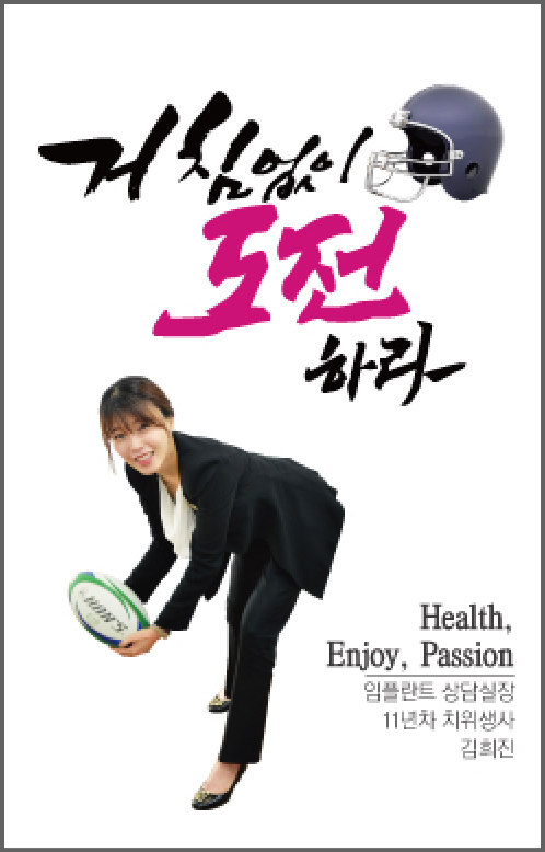 [에스플란트치과병원] 에플 IN 토크 _ 인터뷰로 듣는 에스플란트 스토리 관련 이미지 2