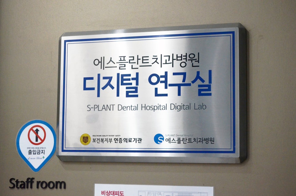 임플란트를 반영구적으로 사용하기 위한 올바른 관리법 [에스플란트 치과병원] 관련 이미지 8
