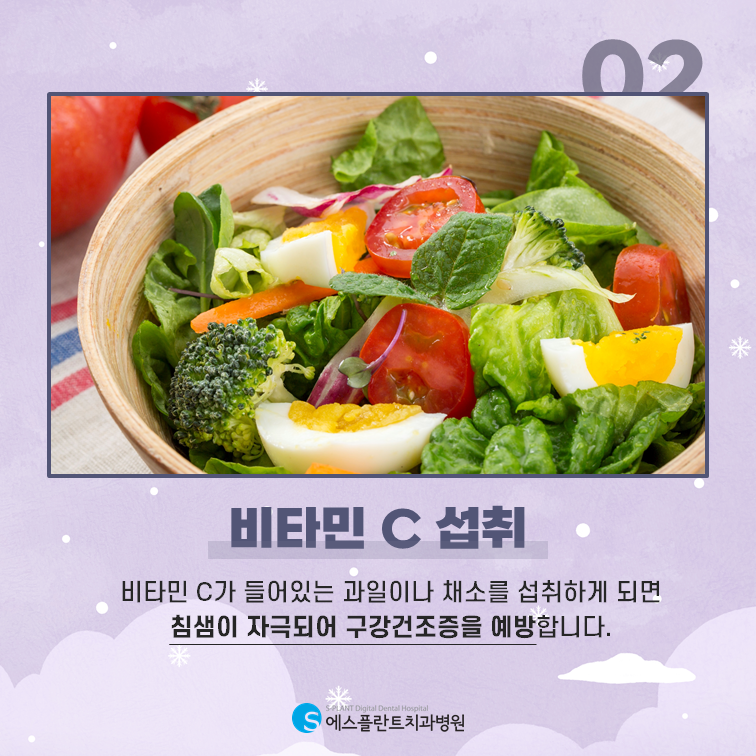 에스플란트치과에서 알려주는 [겨울철 치아관리법 3가지] 관련 이미지 3