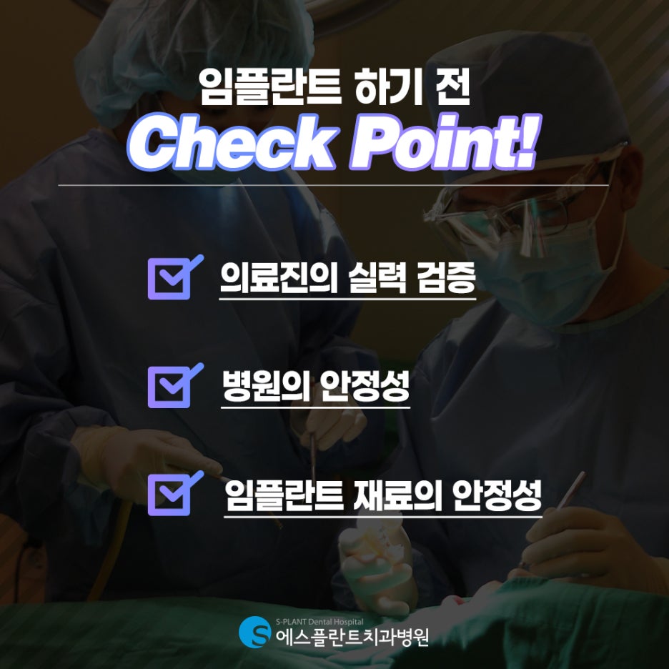 강남오스템임플란트, 수술 후 관리법 총정리 관련 이미지 3