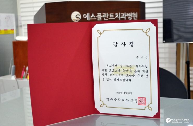 [청소년직업체험교실]에스플란트치과병원손병섭원장님께서학생들 의일일멘토가되어주셨습니다. 관련 이미지 11