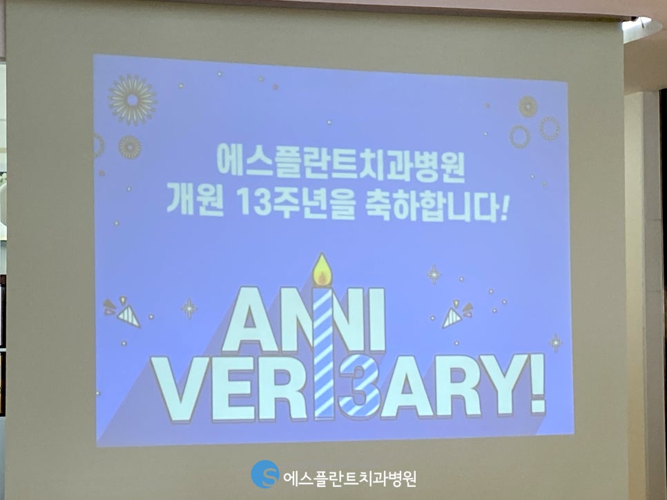 에스플란트치과병원 4월 월례조회 관련 이미지 3