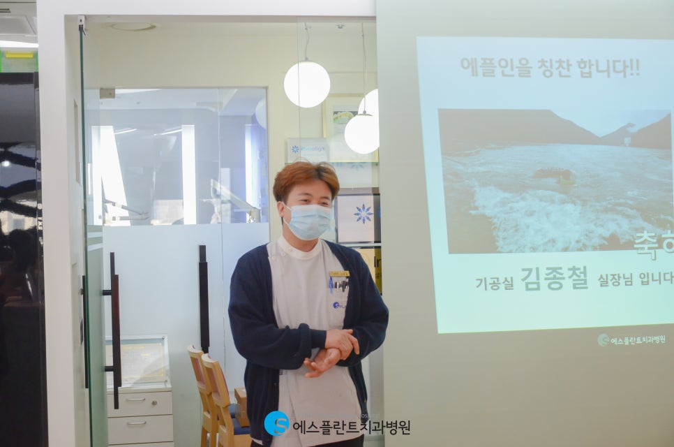 에스플란트치과병원 11월 월례조회 관련 이미지 7