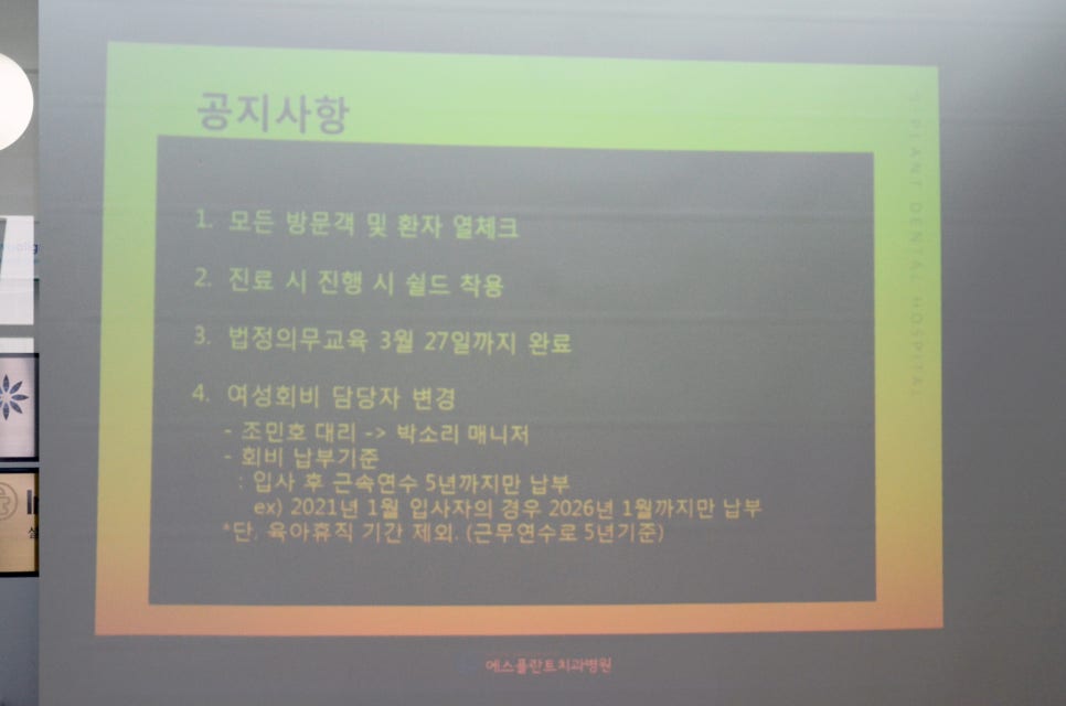 에스플란트치과병원 3월 월례조회 관련 이미지 16