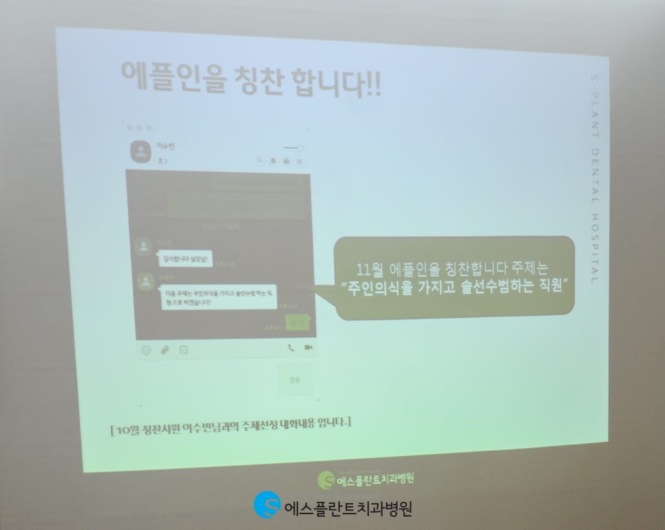 에스플란트치과병원 11월 월례조회 관련 이미지 6