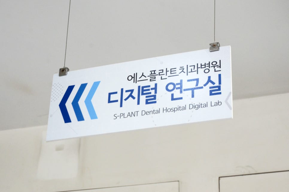 앞니 임플란트 잘하는 에스플란트 치과병원은 기능성과 심미성을 모두 해결 관련 이미지 6