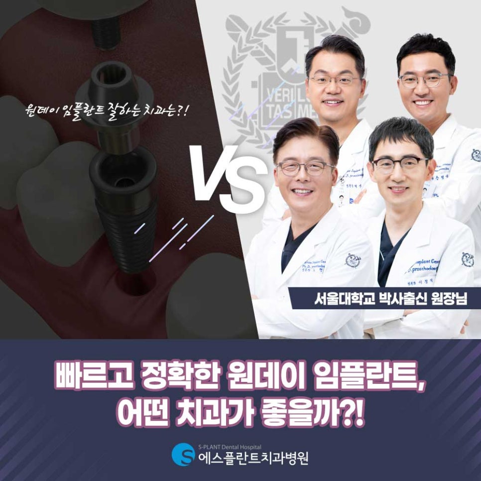 압구정 빠르고 정확한 원데이 임플란트, 어떤 치과가 좋을까?! 관련 이미지 1