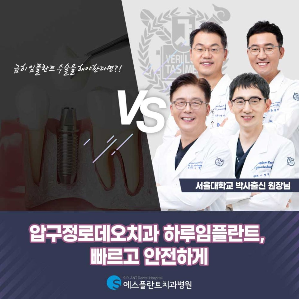 압구정로데오치과 하루임플란트, 빠르고 안전하게 관련 이미지 1