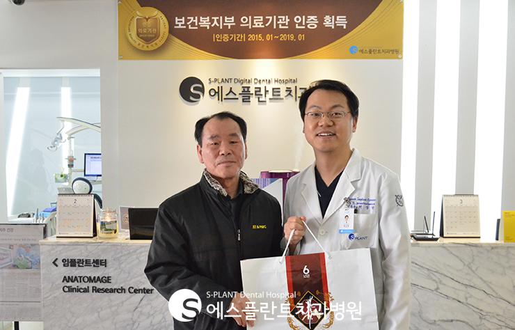 [에스플란트치과병원]백상현원장님께임플란트시술을받으신김진옥 님 관련 이미지 1