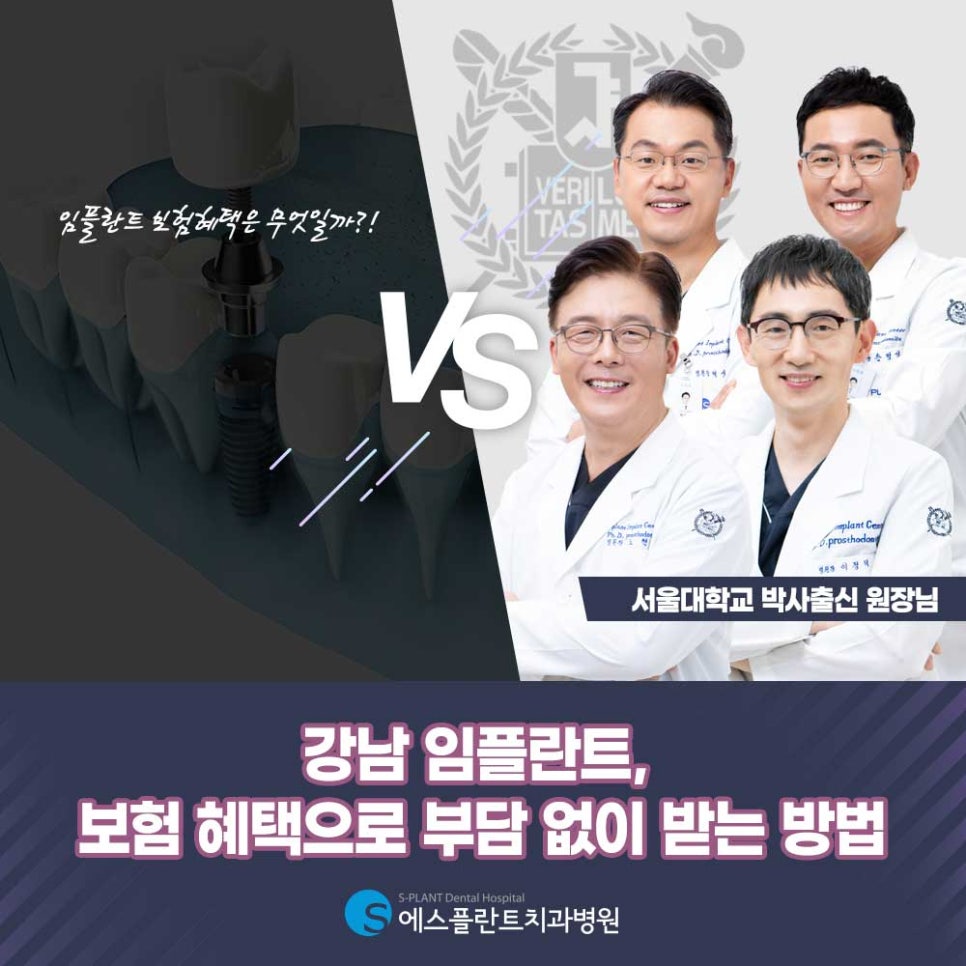 강남 임플란트, 보험 혜택으로 부담 없이 받는 방법 관련 이미지 1