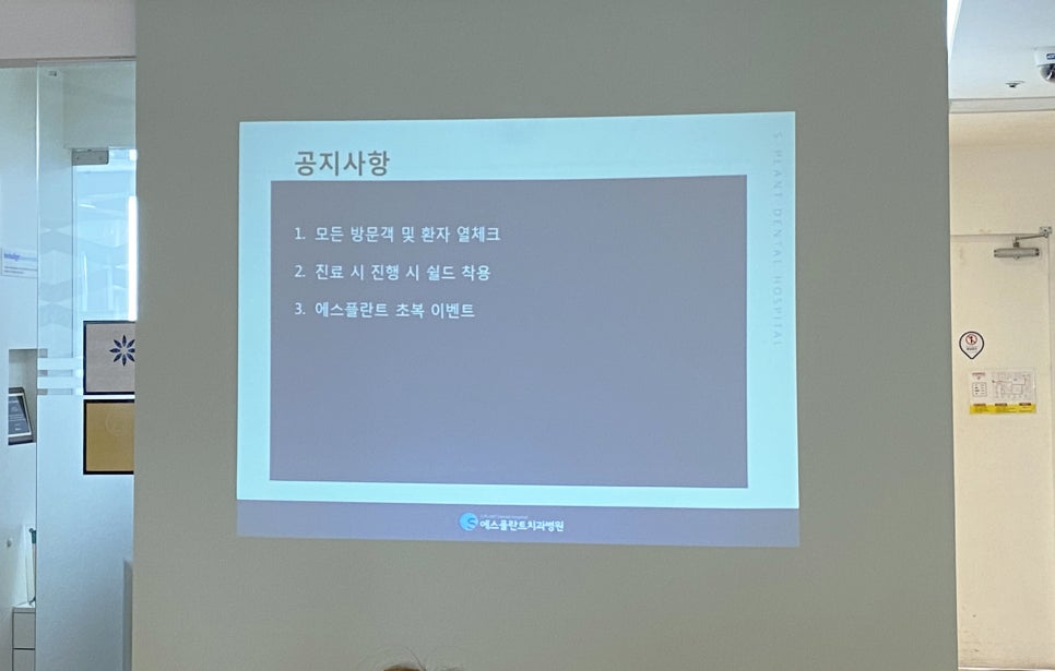 에스플란트 치과병원의 7월 월례조회 관련 이미지 15