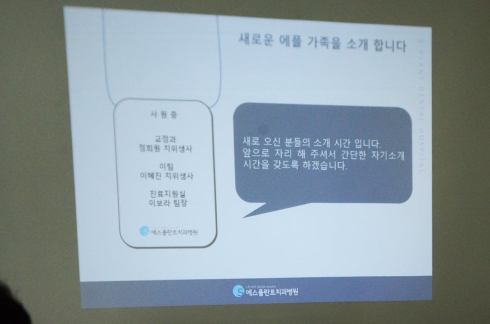 에스플란트 치과병원 10월 월례조회가 돌아왔습니다! 관련 이미지 2