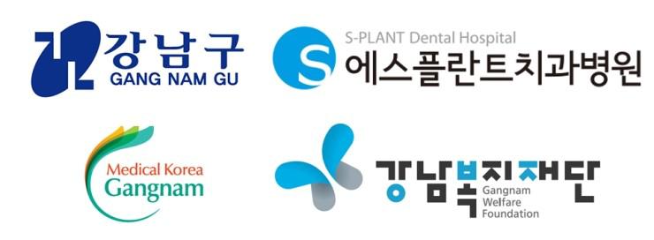 [에스플란트치과병원나눔의료]에스플란트치과병원,강남구저소득층 을위한나눔의료협약체결 관련 이미지 1