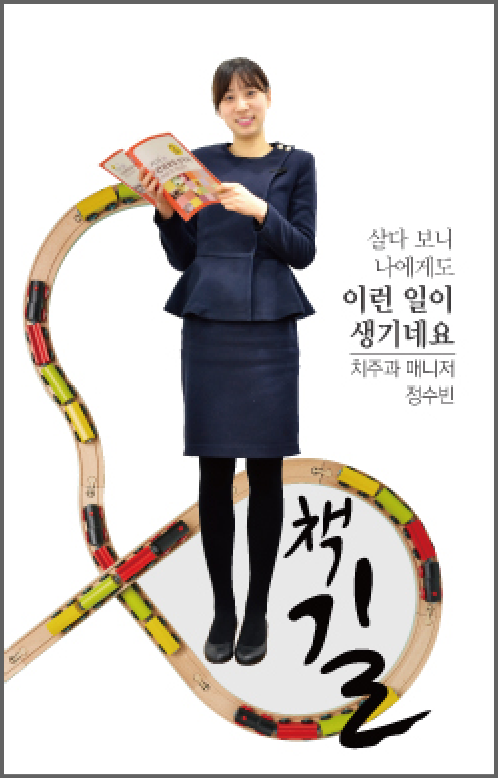 [에스플란트치과병원] 에플 IN 토크 _ 인터뷰로 듣는 에스플란트 스토리 관련 이미지 10