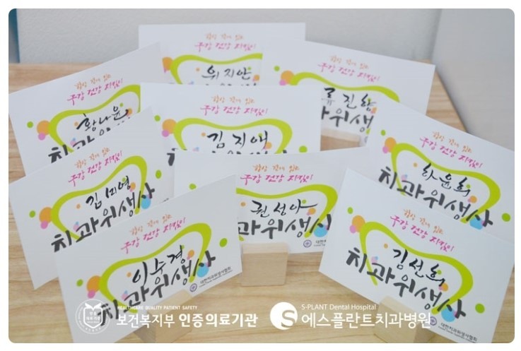 [보건복지부 인증 의료기관] 에스플란트치과병원은 모든 진료스텝이 100% 치과위생사로 구성되었습니다. 관련 이미지 2