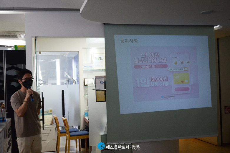 에스플란트치과병원 7월 월례조회 관련 이미지 9
