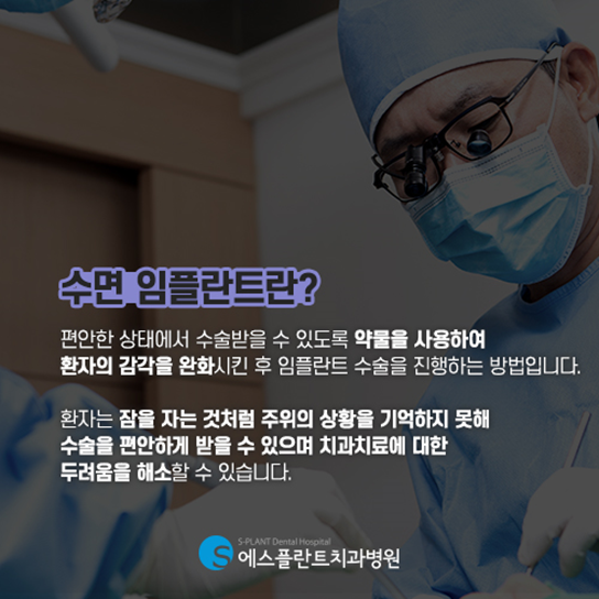 수면임플란트로 편안한 임플란트가 가능합니다! 관련 이미지 2