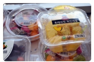 [임플란트치과병원] 에스플란트치과병원 이정택 원장님께 "새콤달콤 과 일이 한가득" 도착했어요&hearts; 관련 이미지 3