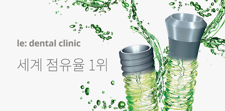 국산 임플란트 VS 수입 임플란트 [에스플란트 치과병원] 관련 이미지 6